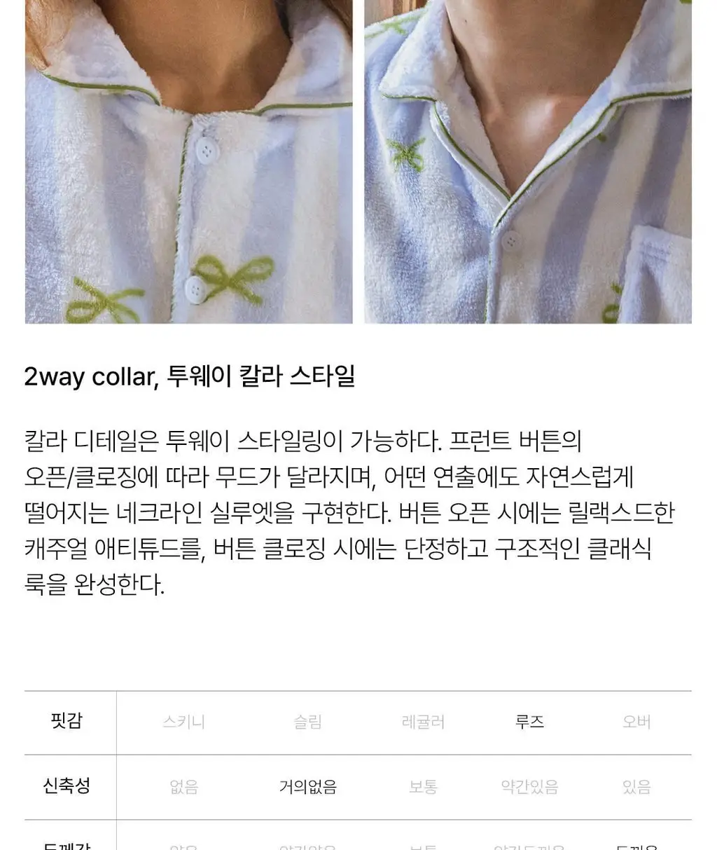 [해원 Pick] 도씨 플러피 보니 긴팔 커플 수면 잠옷 세트 상세페이지 43